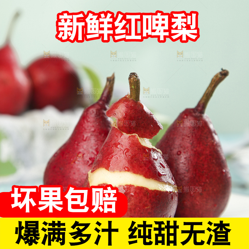 石板上放着削皮的红啤梨