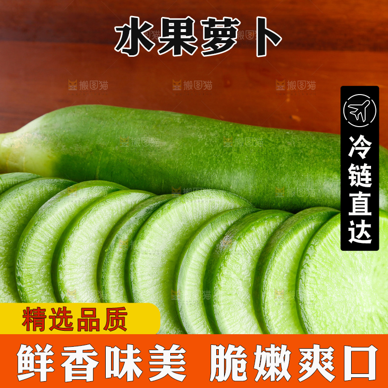 木底上放着萝卜