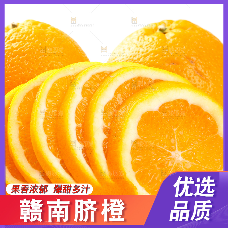 白底上摆放着甜橙子