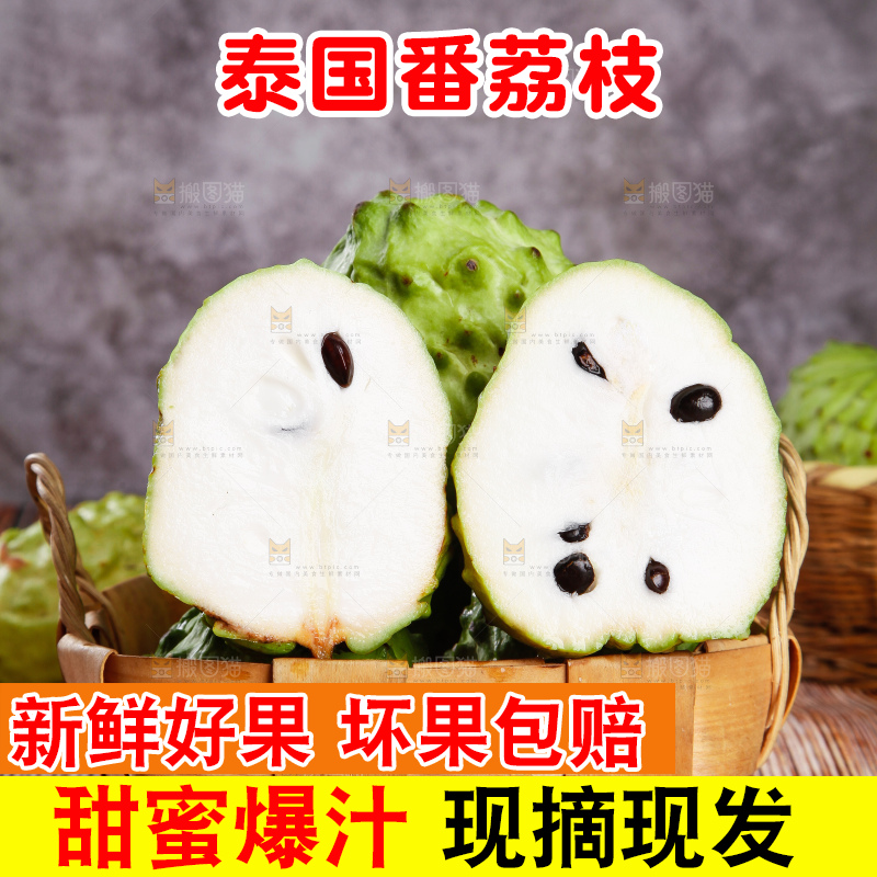 篮子里装着释迦果