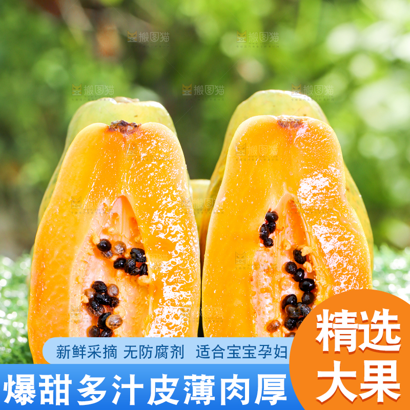 草地上放着切开的牛奶木瓜