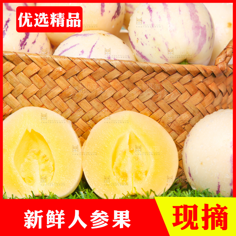 草地上放着切开的人参果