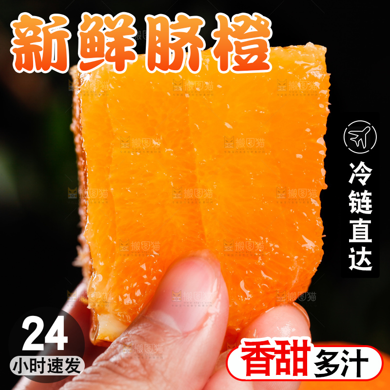 手里拿着甜橙