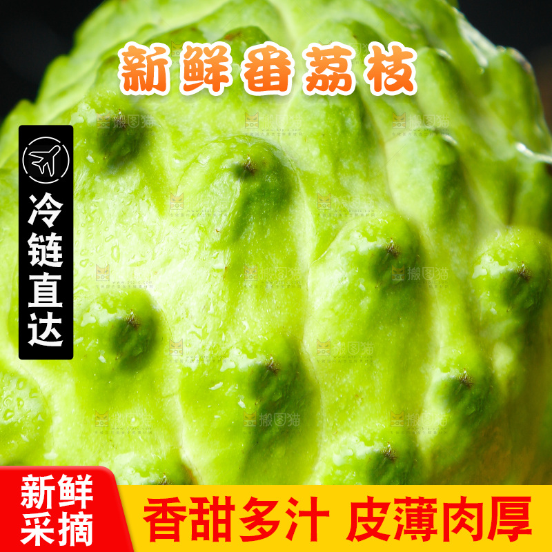 木底上放着牛奶释迦果