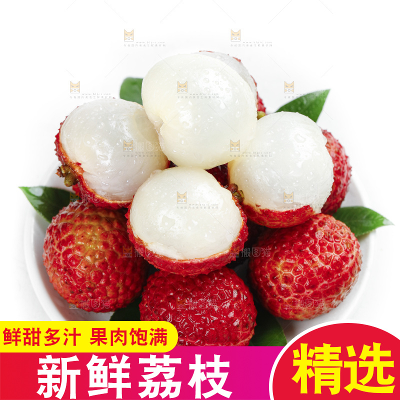 无核荔枝主图