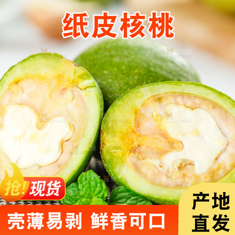 木底上放着掰开的青皮核桃