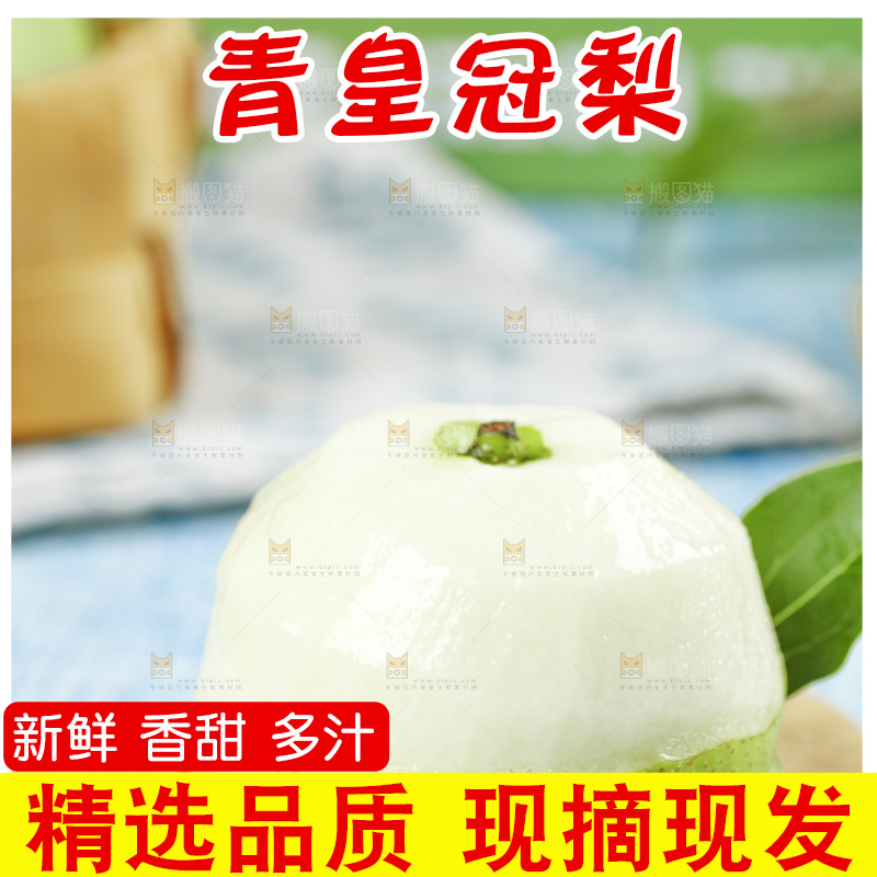 蓝底上放着削皮的青皮梨