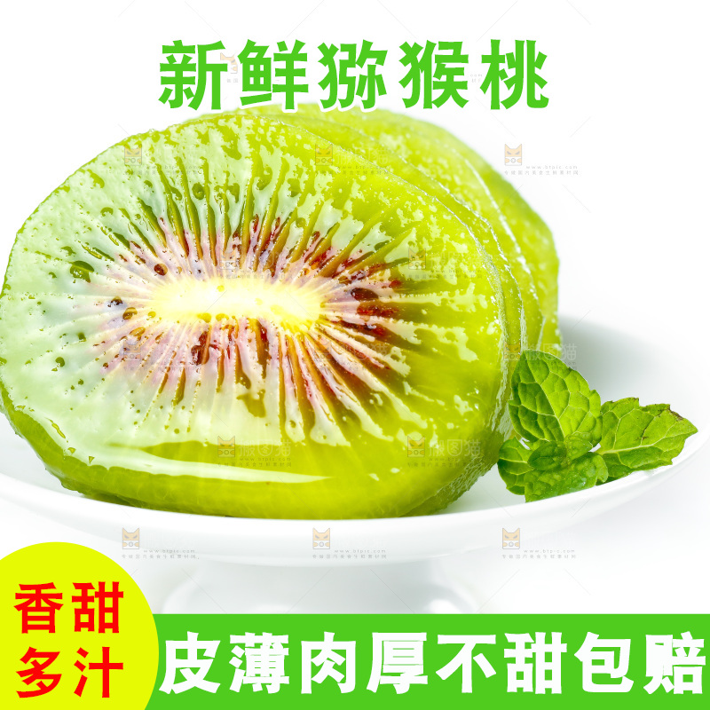 白度上放着一碟切开的猕猴桃