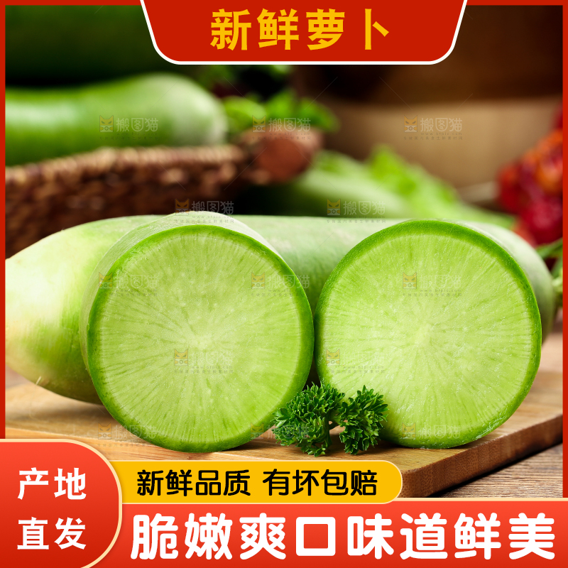 盘子里摆放着青萝卜