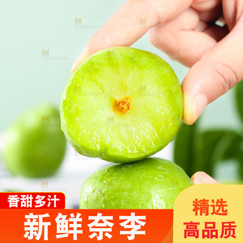 手拿切开的青奈李