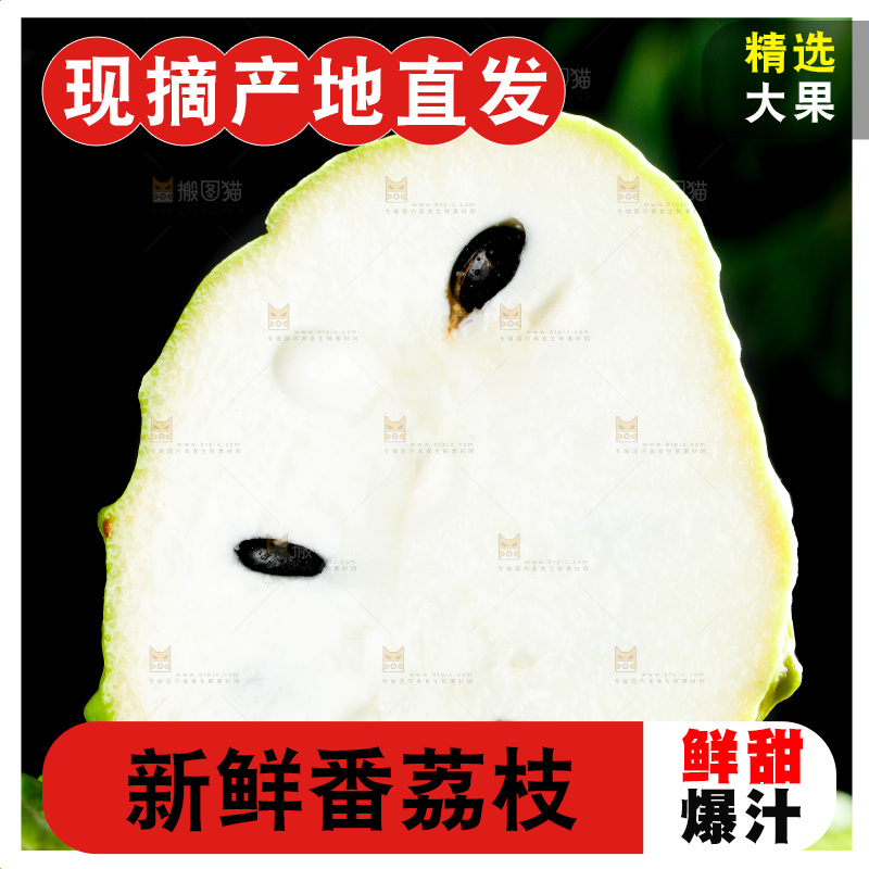 绿草地上摆放着释迦果