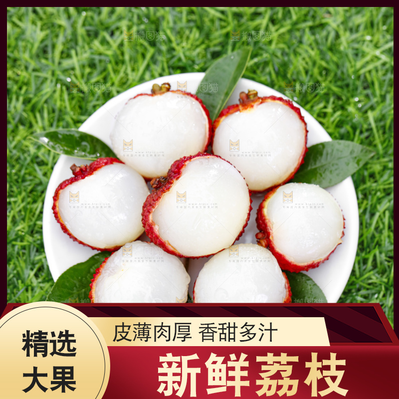 草地上放着一盘剥皮的荔枝