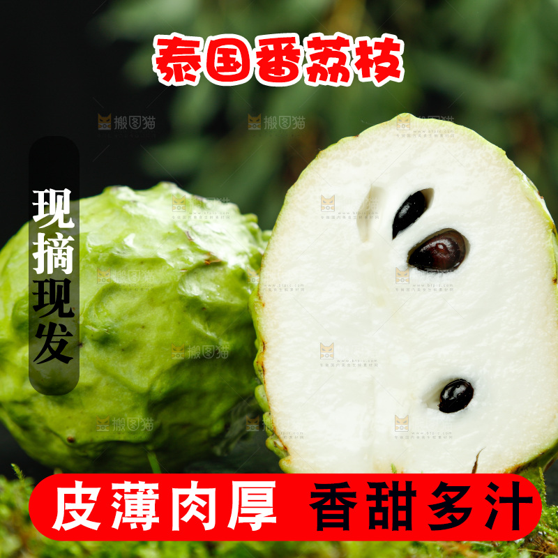 绿草地上摆放着释迦果