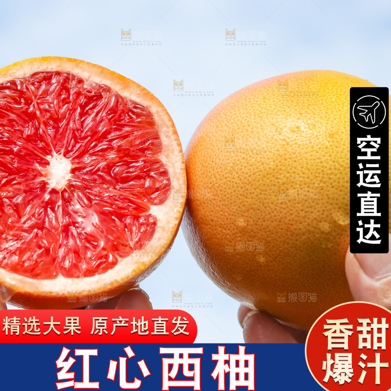 手拿切开的红心西柚