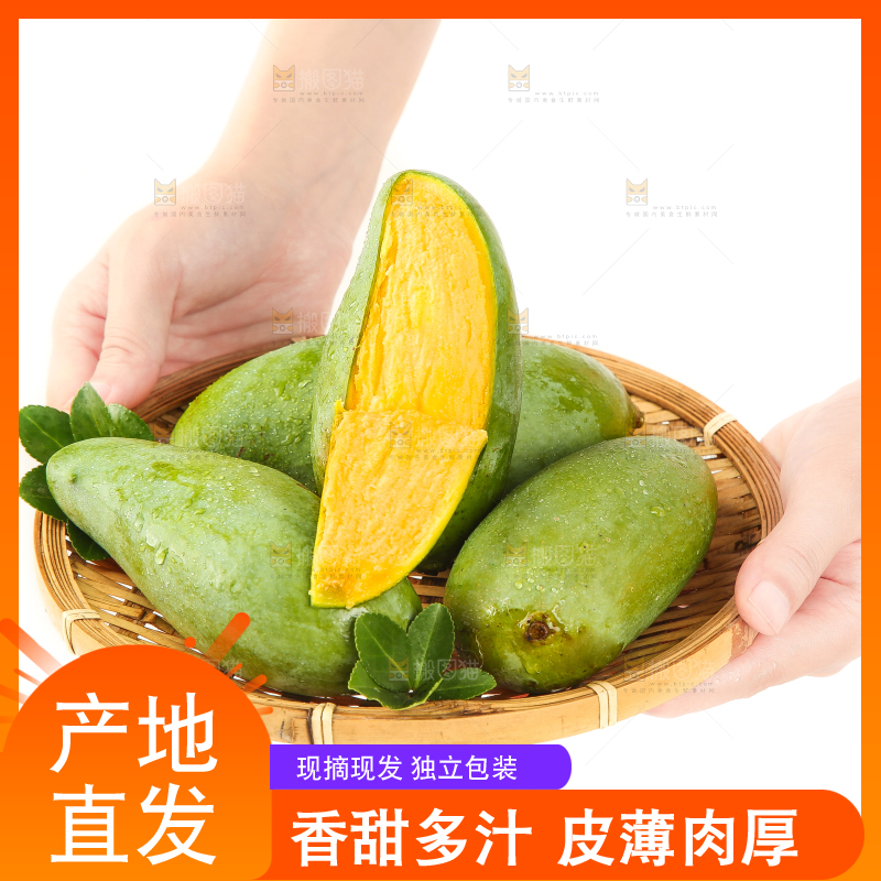 手端一筐桂七芒果