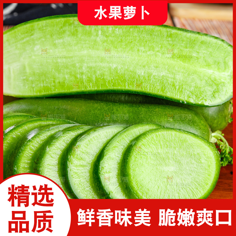 木底上放着萝卜