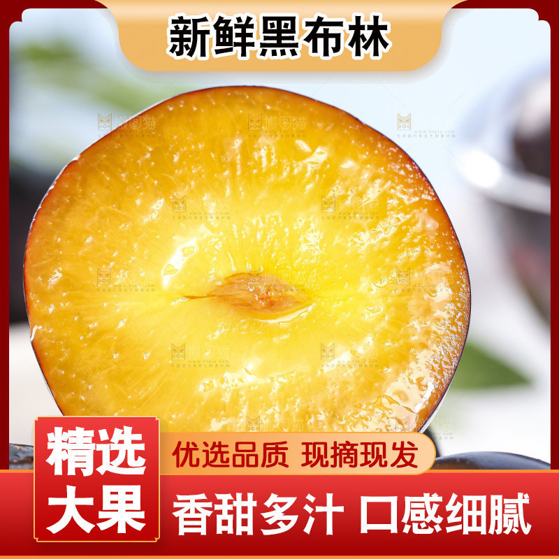 盘子里放着切开的黑布李