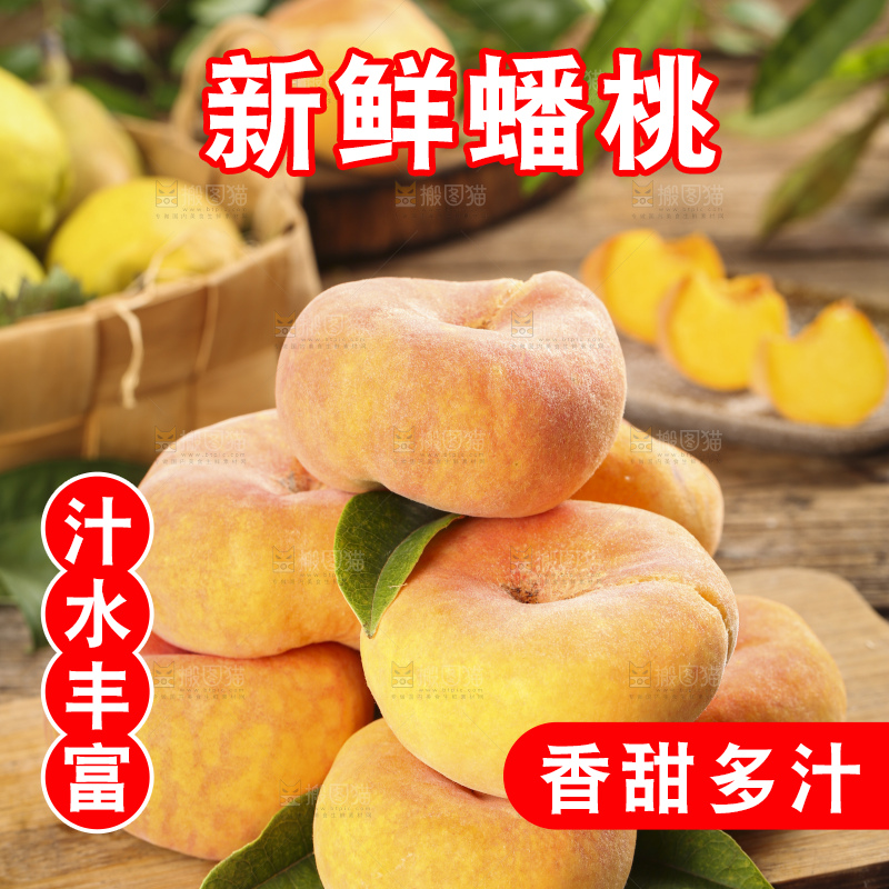 木底上放着一盘黄蟠桃