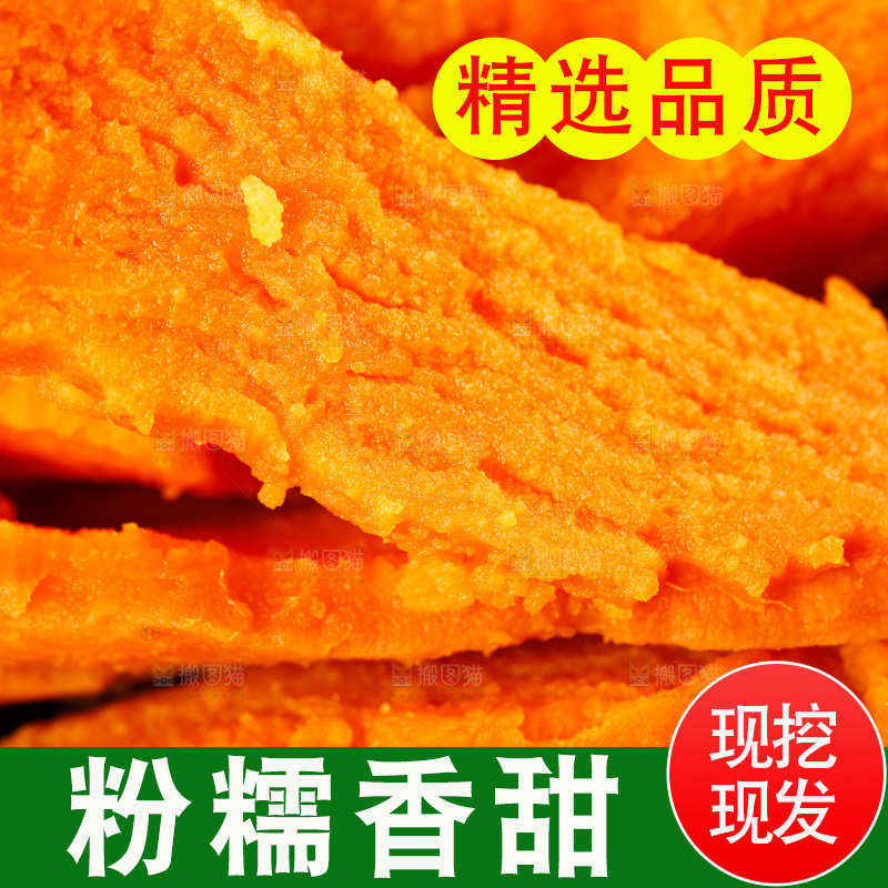 手里拿着红蜜薯