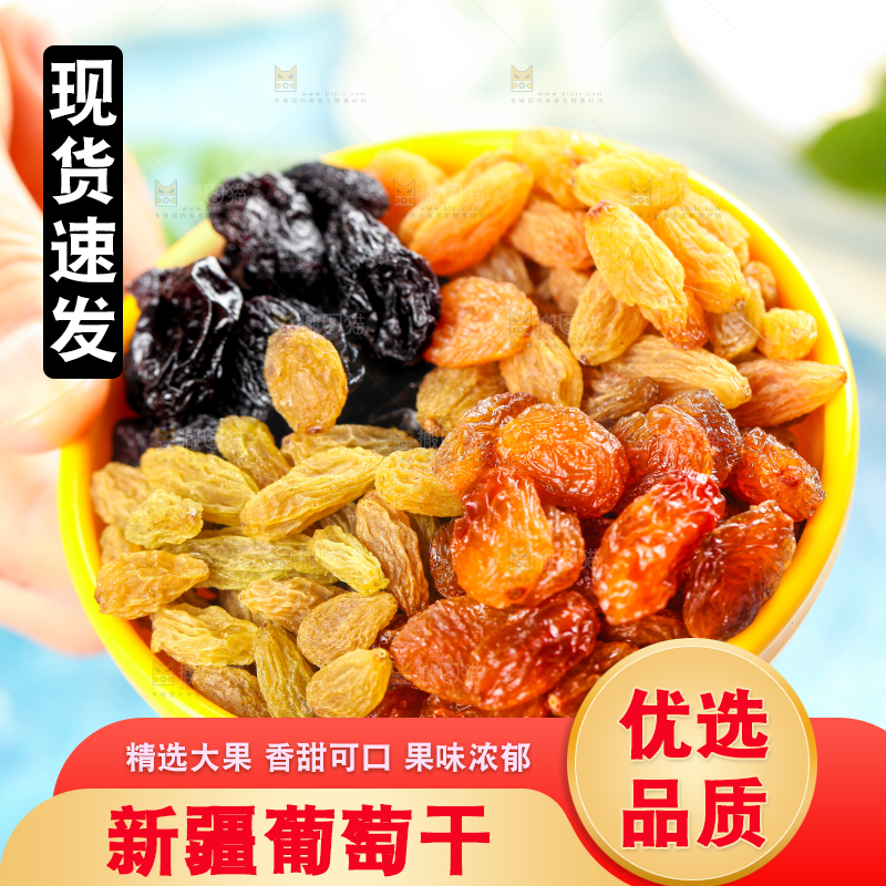 蓝底上手拿一碟三色葡萄干