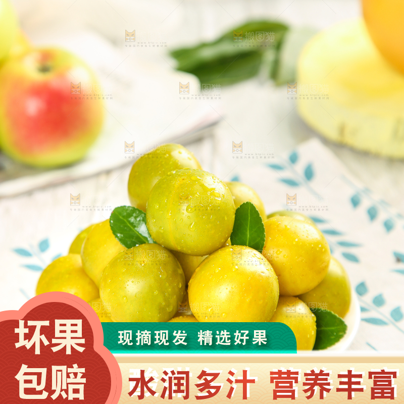 浅底上放着一盘黄金奈李