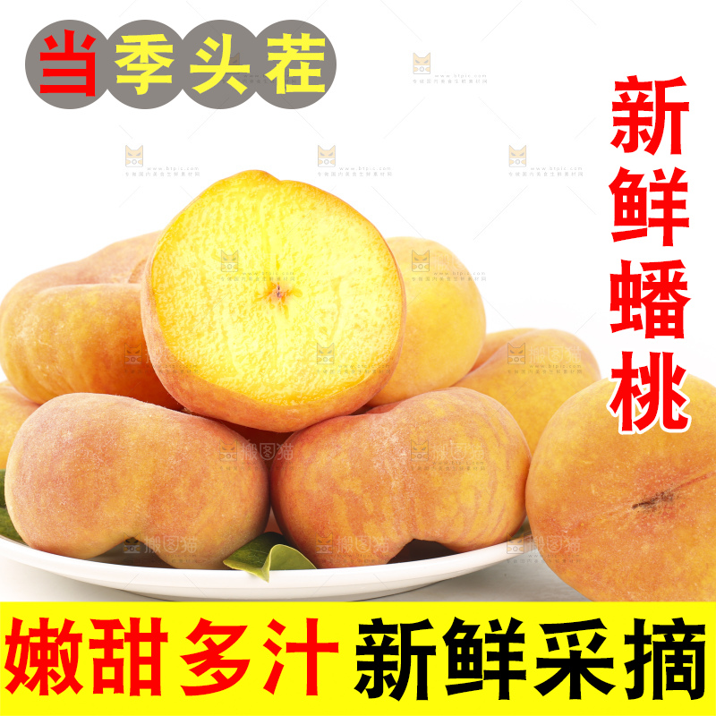 白底上放着一盘黄蟠桃
