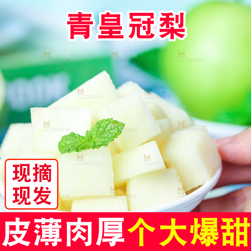 蓝底上手拿一碟苹果梨果肉