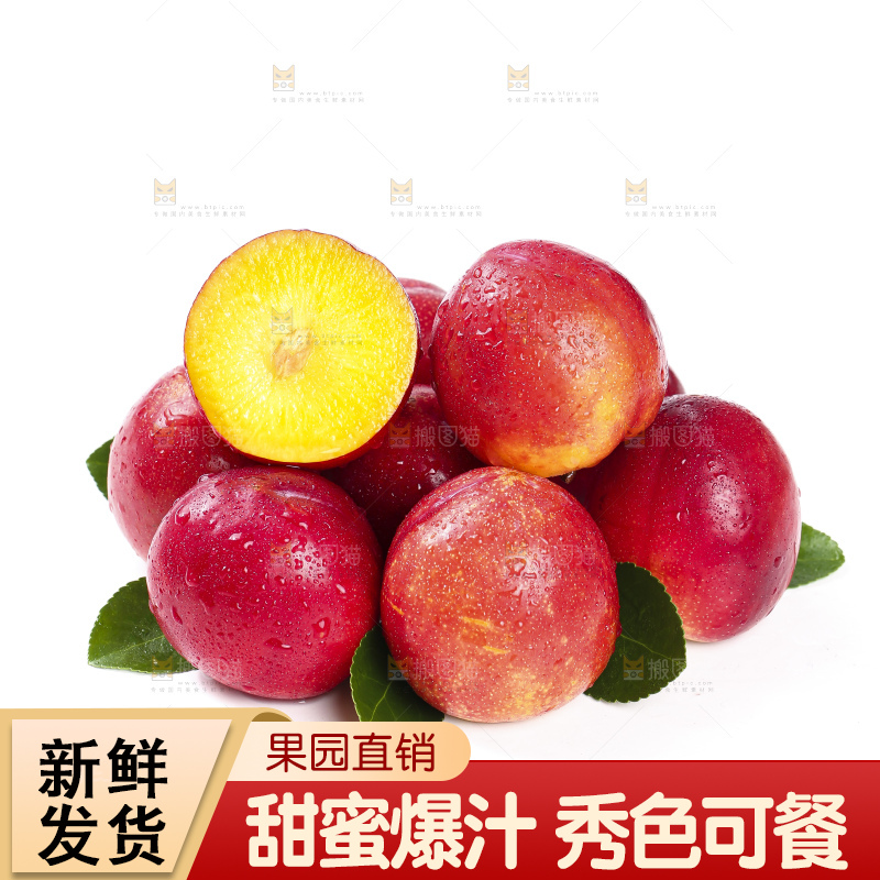 切开的珍珠李放在白底上