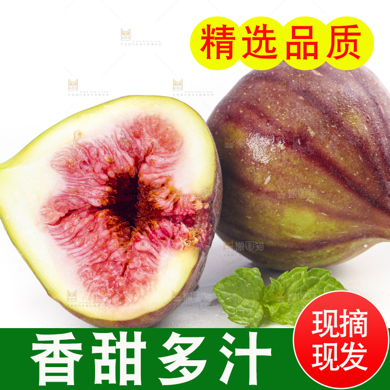 切开的无花果放在白底上