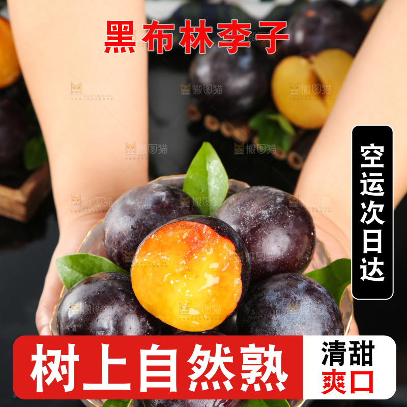 黑玻璃上手端一盘智利黑布林