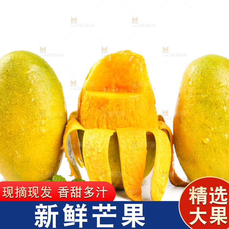 剥皮的椰香芒放在白底上