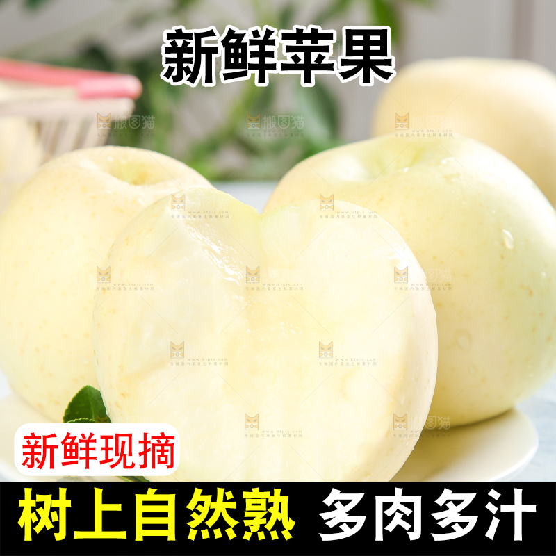 盘子里放着奶油富士苹果