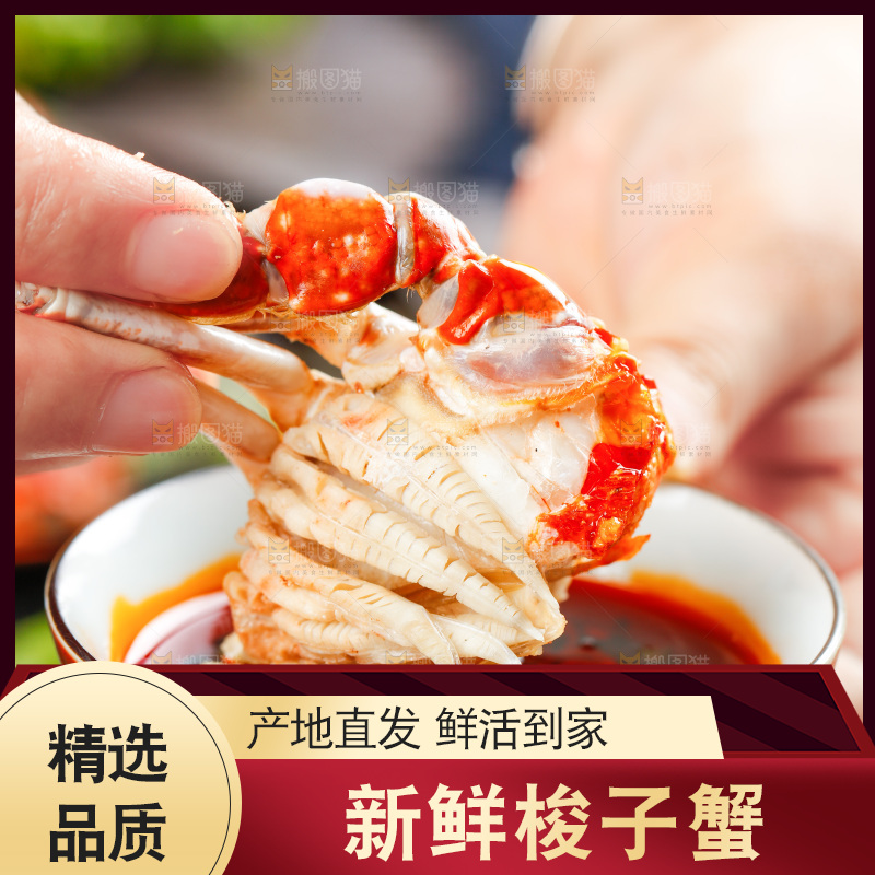 梭子蟹蘸辣椒