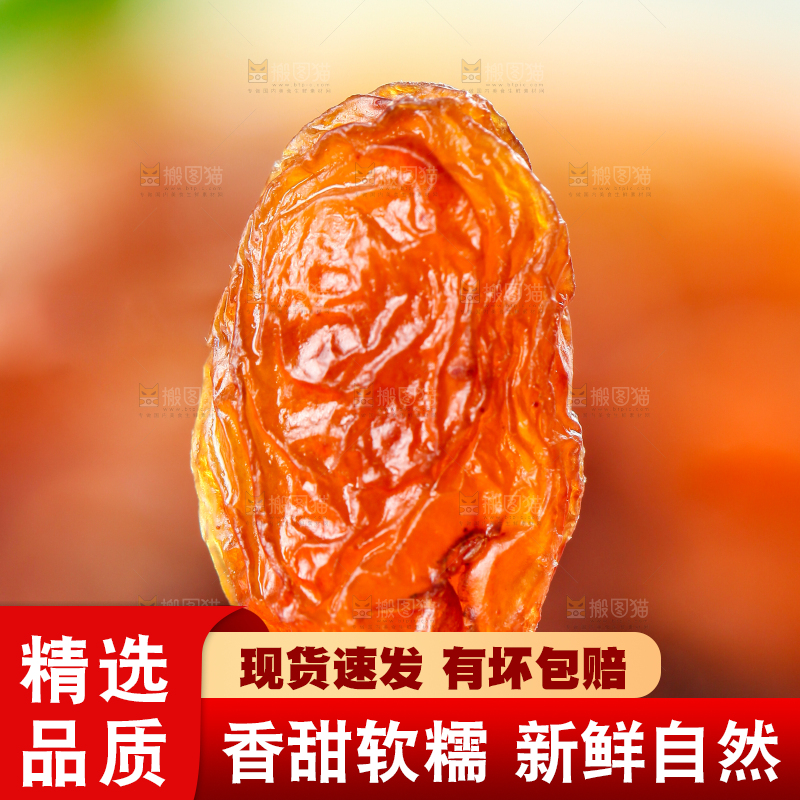 木底上的玫瑰红葡萄干