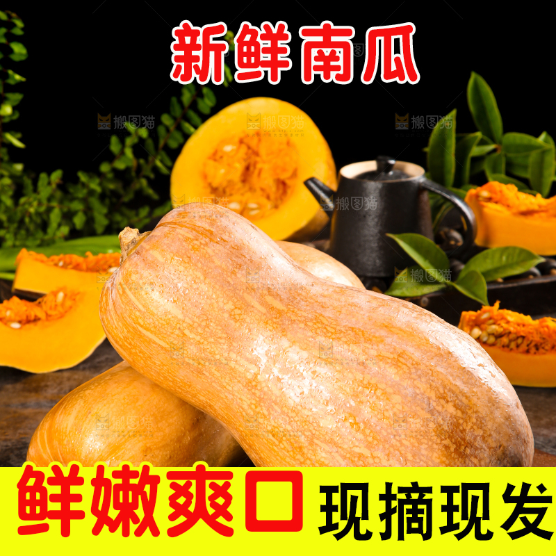 深底上放着切开的老南瓜
