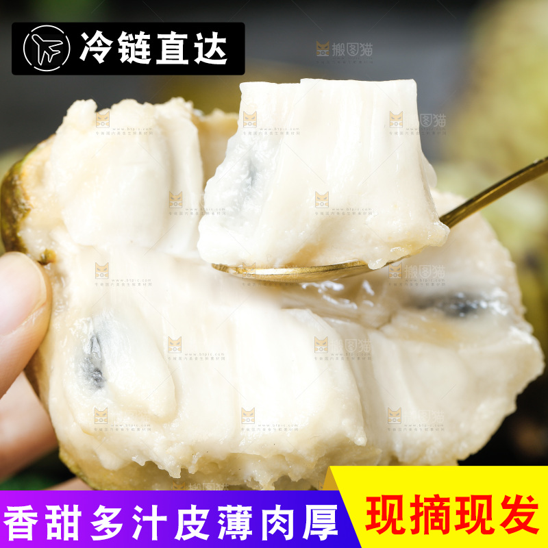 手里拿着牛奶释迦果