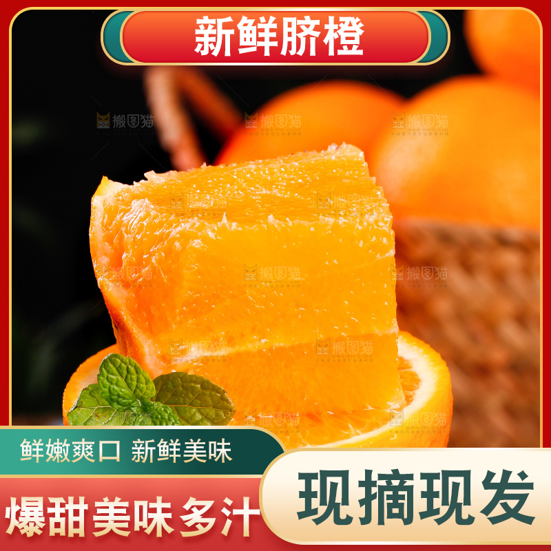 深底上摆放着甜橙