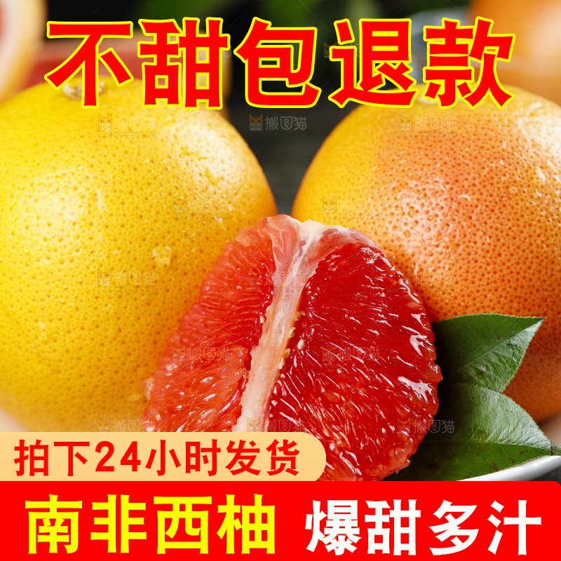 木底上放着剥皮的红心西柚果肉