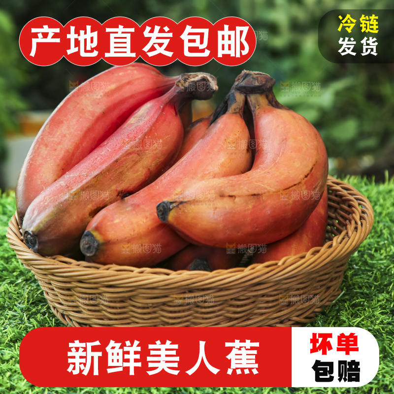 草地上放着一篮红皮美人蕉