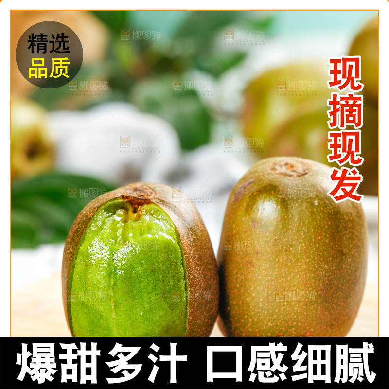 木板上放着剥皮的猕猴桃