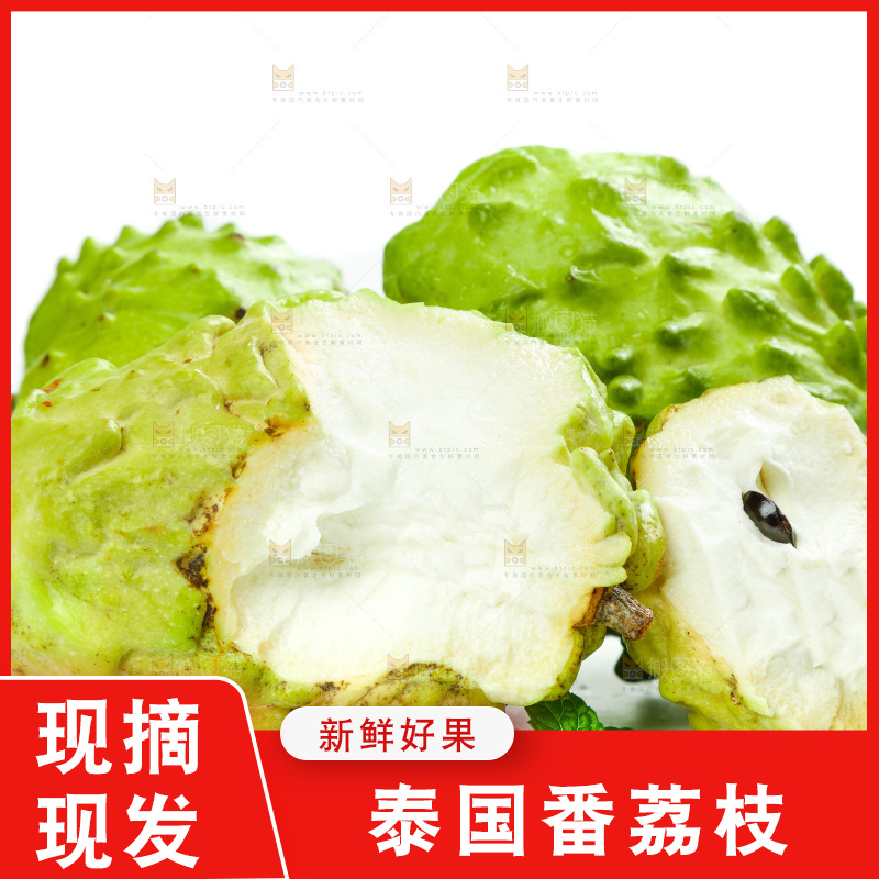 白底上摆放着牛奶释迦果