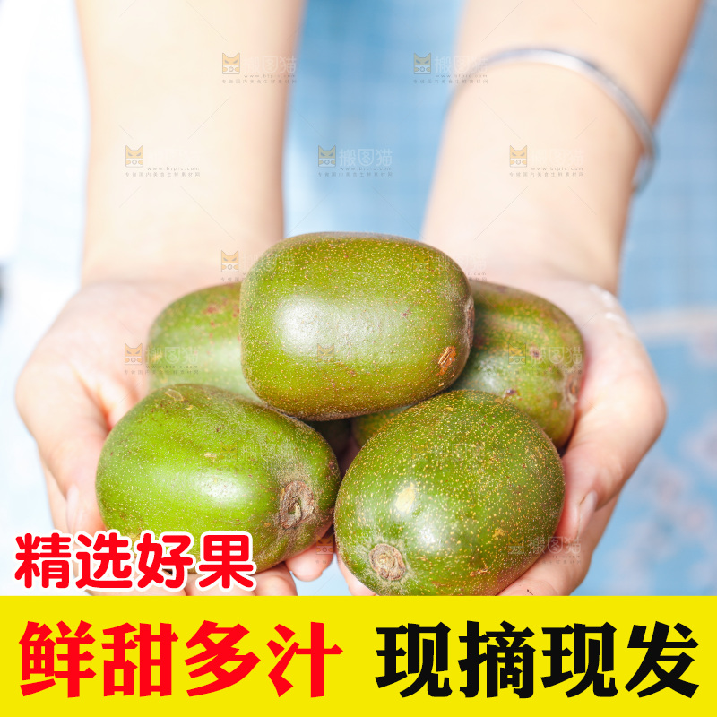手拿猕猴桃
