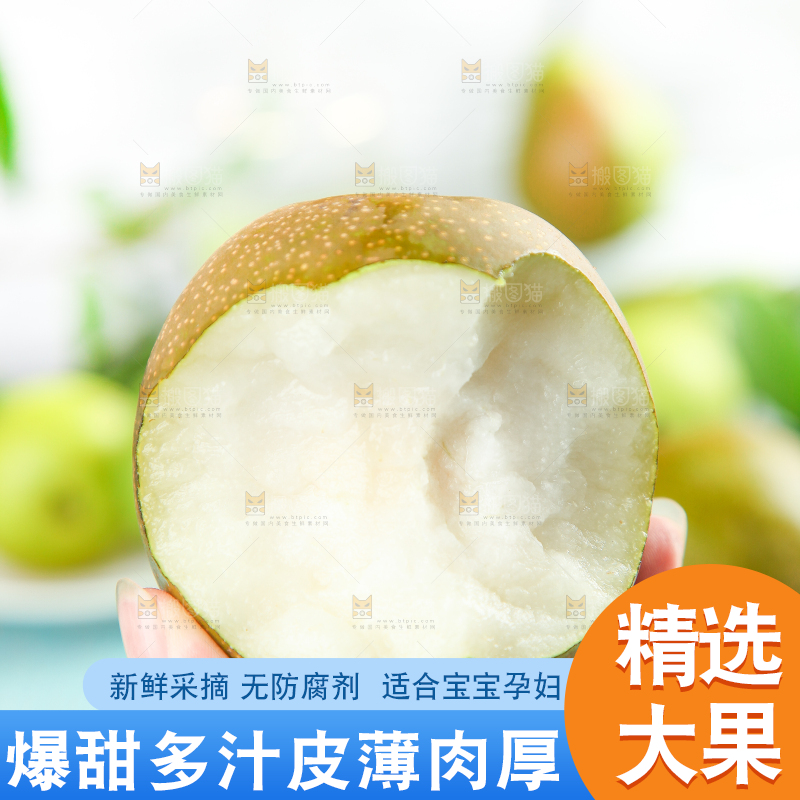 手拿咬开的黄花梨