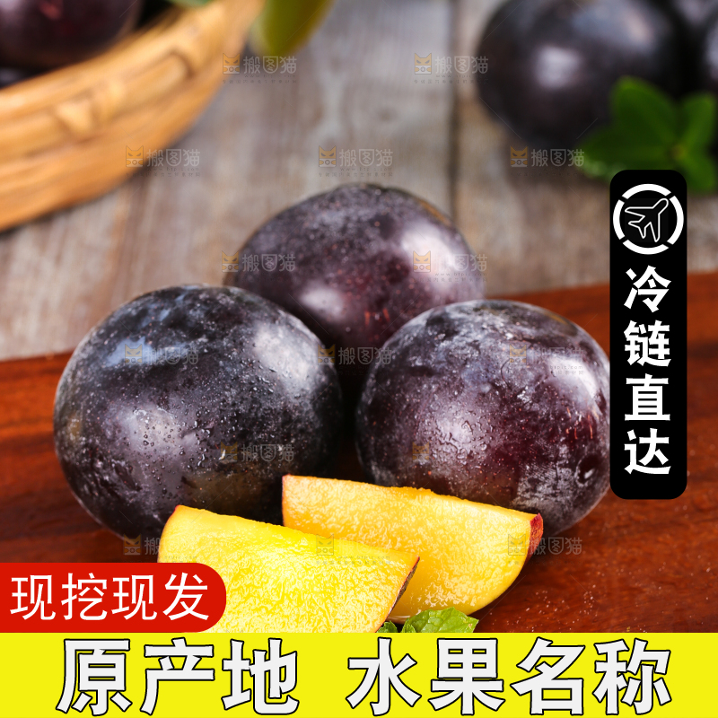 木底上放着切开的黄肉黑布李