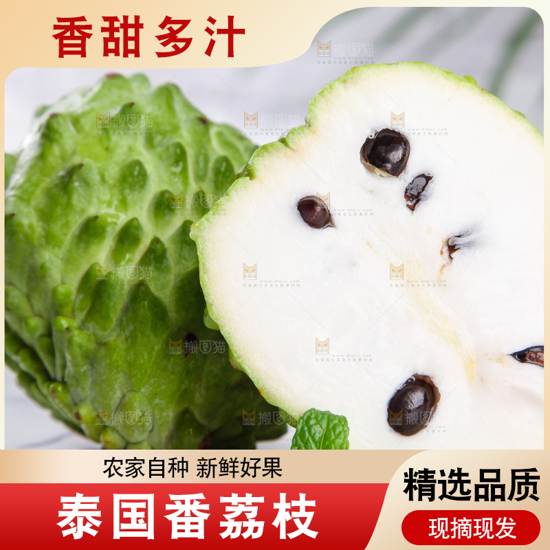盘子里装着释迦果