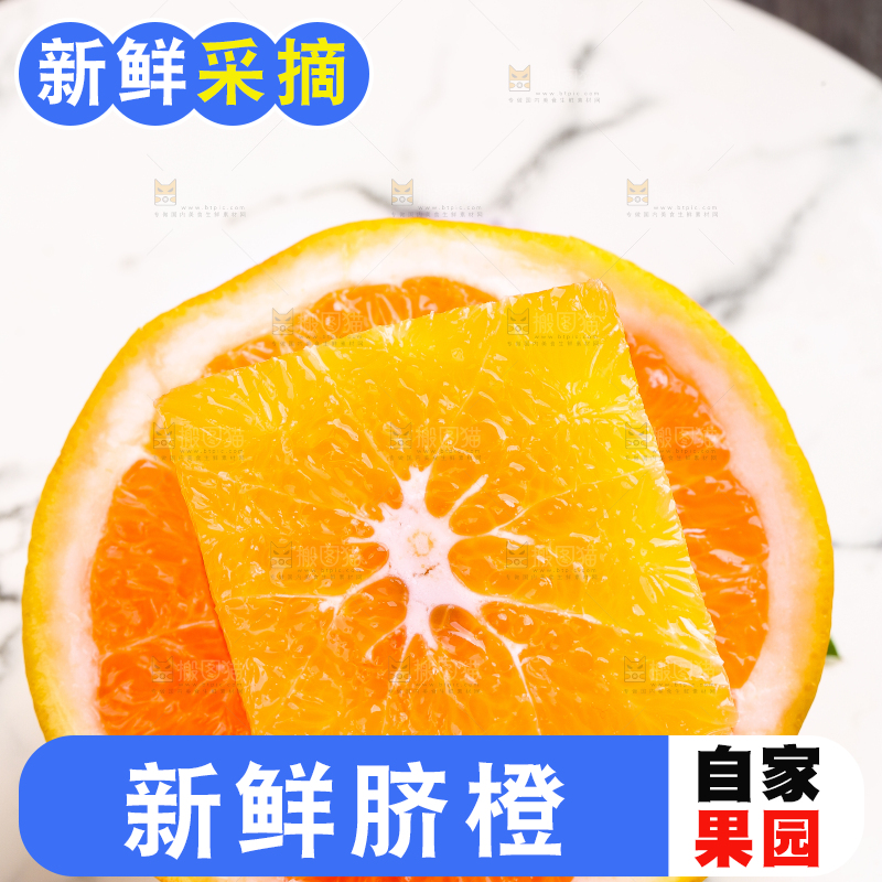 碟子上摆放着甜橙