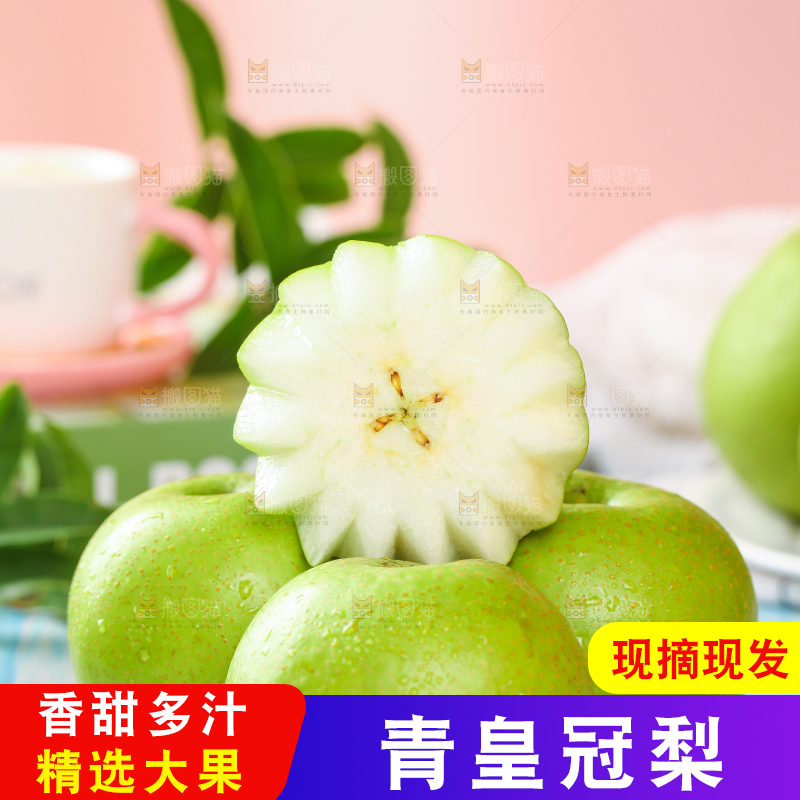 蓝底上放着一盘切开的青翠冠梨