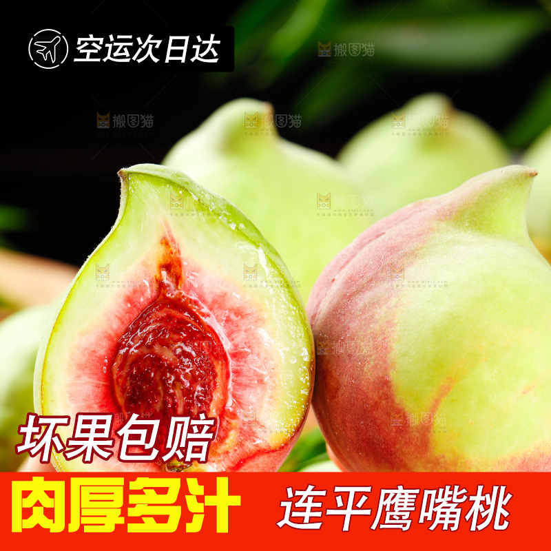 手拿鹰嘴桃