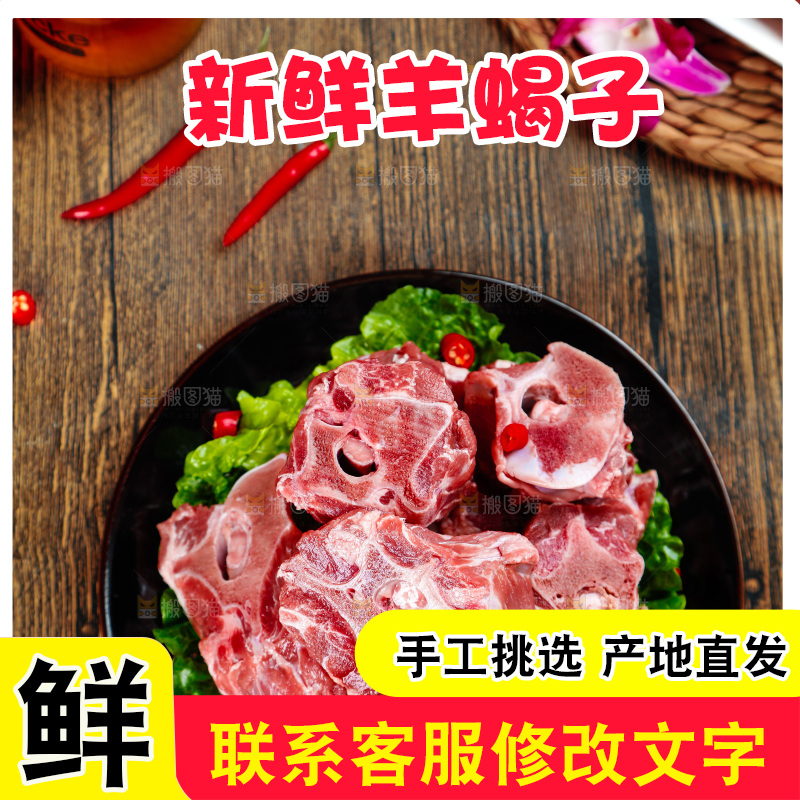 盘子里装着羊蝎子