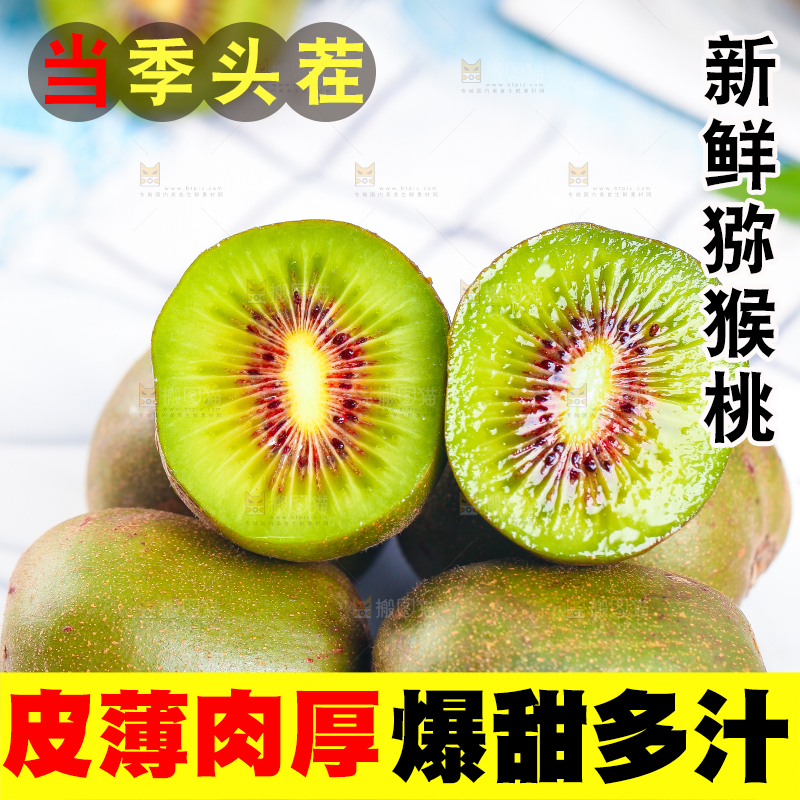 石板上放着切开的红心猕猴桃